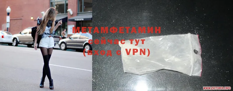 хочу   Курск  Первитин Methamphetamine 